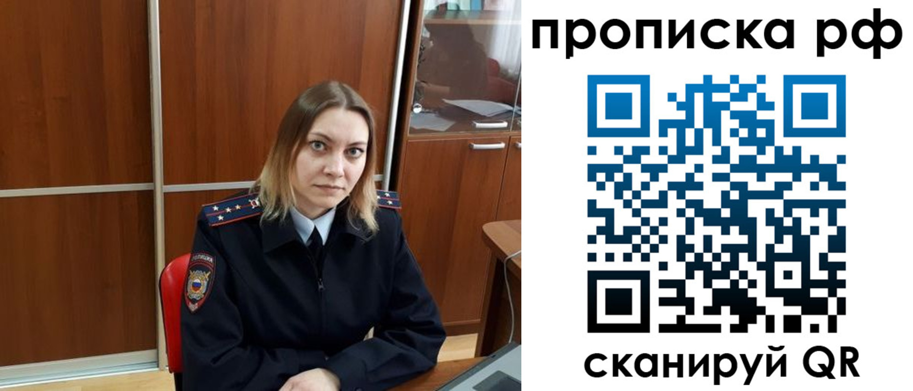 прописка паспорт в Калаче