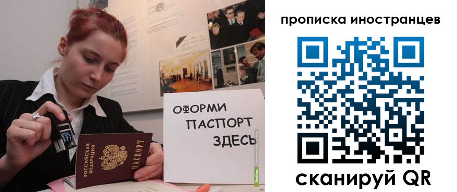 временная регистрация собственник в Калаче