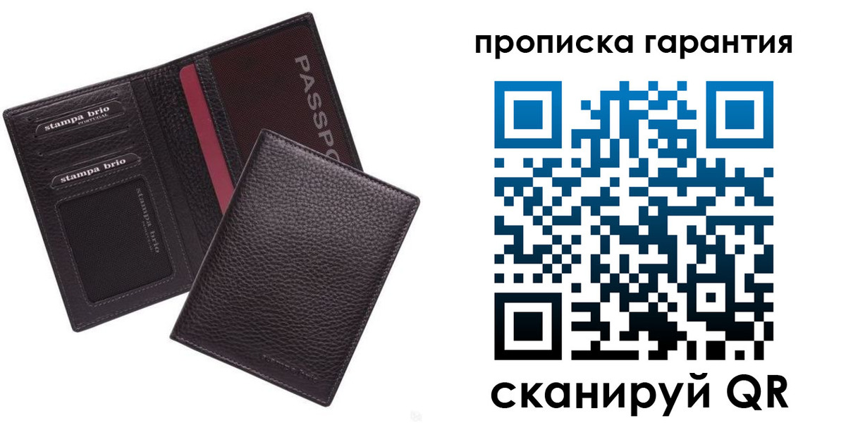 прописка в Калаче