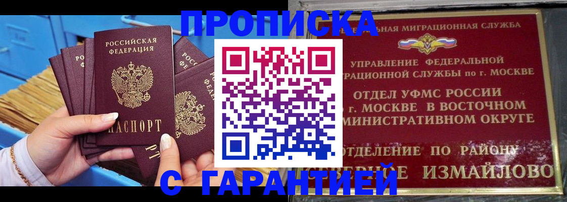прописка поиск в Калаче