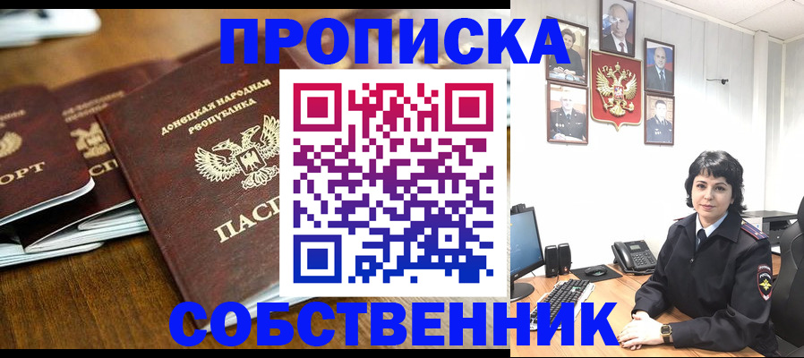 временная регистрация для школы в Калаче