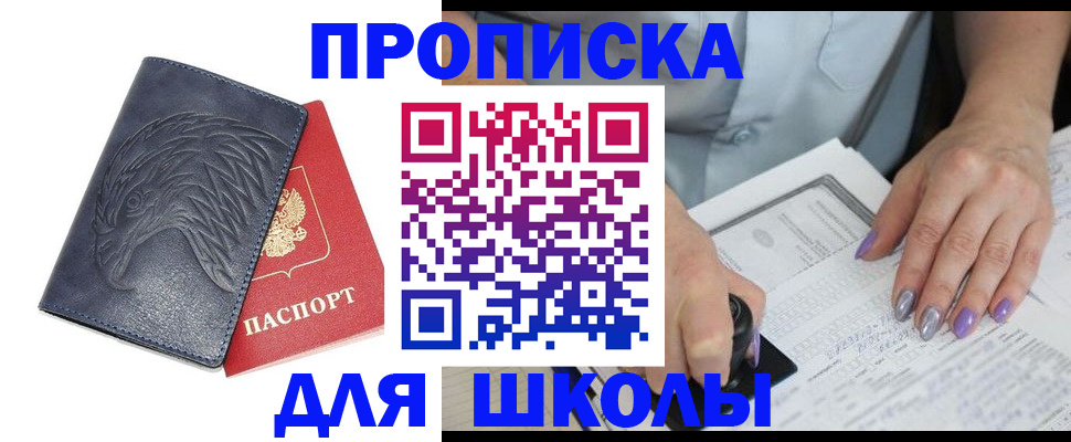 временная регистрация поиск в Калаче