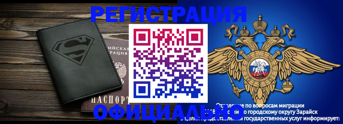 прописка паспорт в Калаче