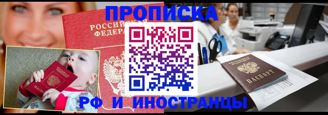 временная регистрация поиск в Калаче