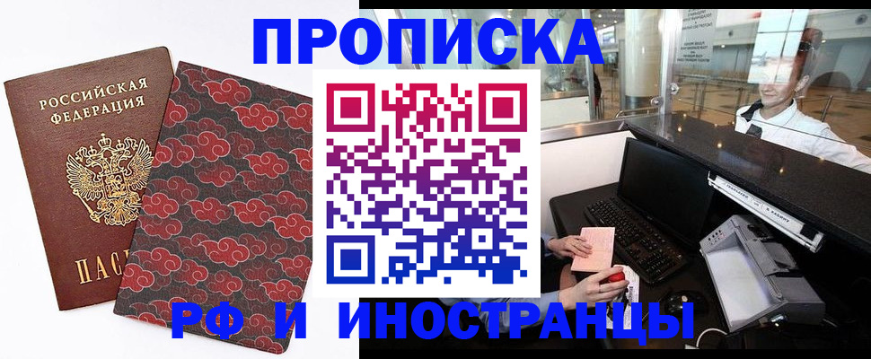 прописка в квартире в Калаче